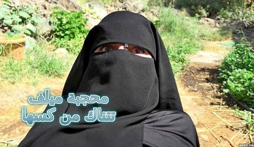 محجبة ميلف تتناك من كسها – سكس مترجم عرب